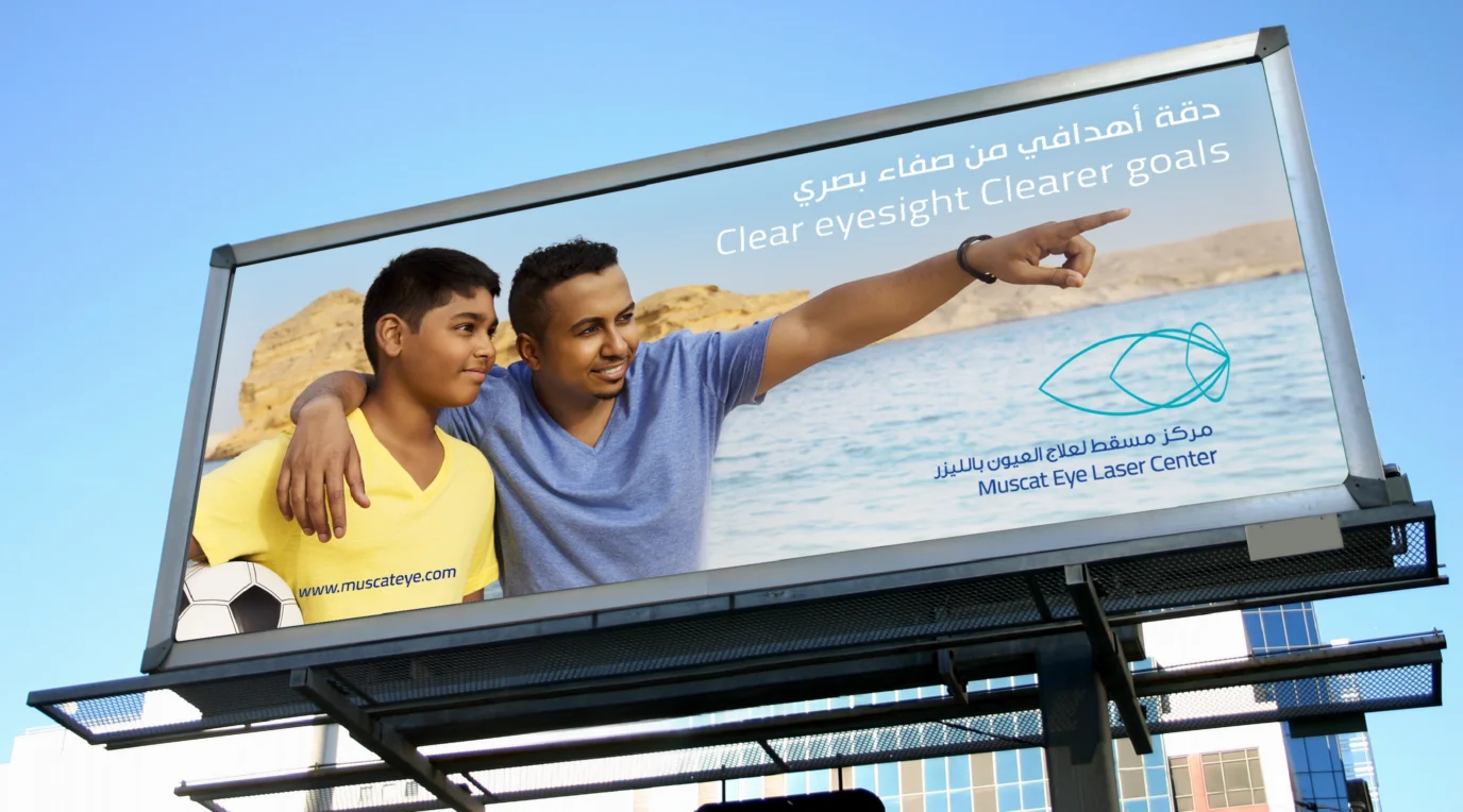 12 Muscat Eye Laser Center Billboard